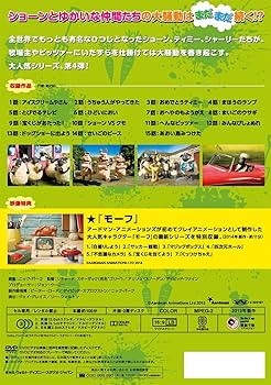 ひつじのショーン シリーズ4(1) DVD Amazon.co.jp: ひつじのショーン シリーズ4 1 [レンタル落ち] : DVD